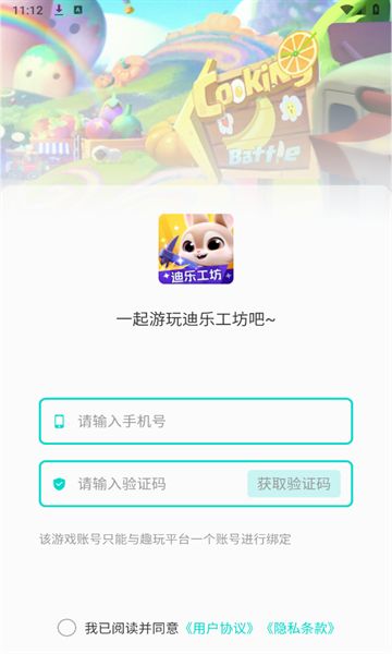 迪乐工坊首码官方app图3