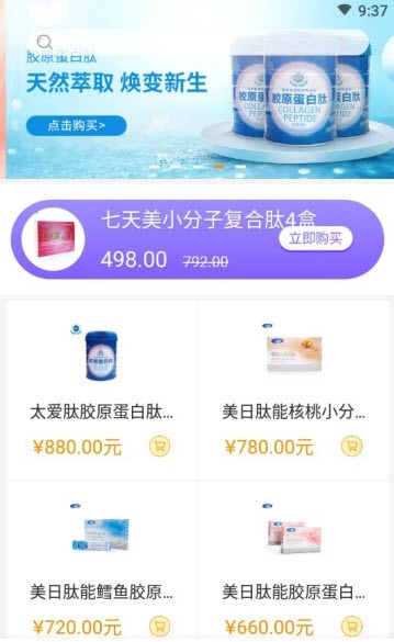 至简商城图3