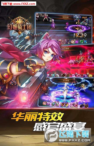 幻姬骑士团手游草鞋版图1