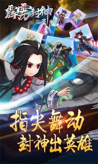 霹雳封神满v版图2