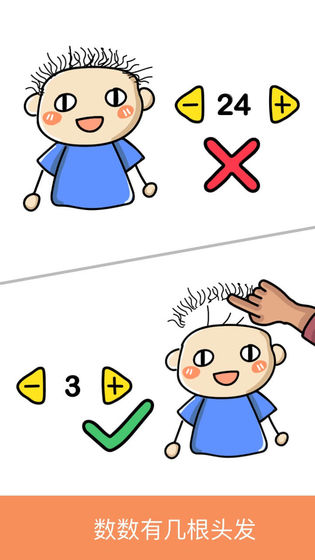 进化吧脑洞红包版图3