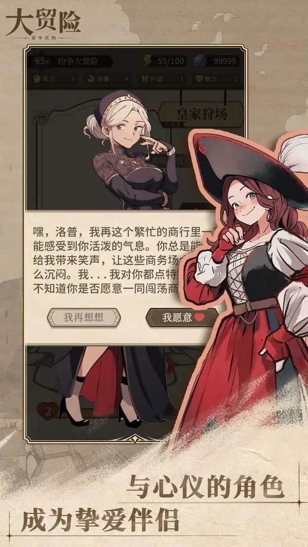 纷争法则大贸险图2