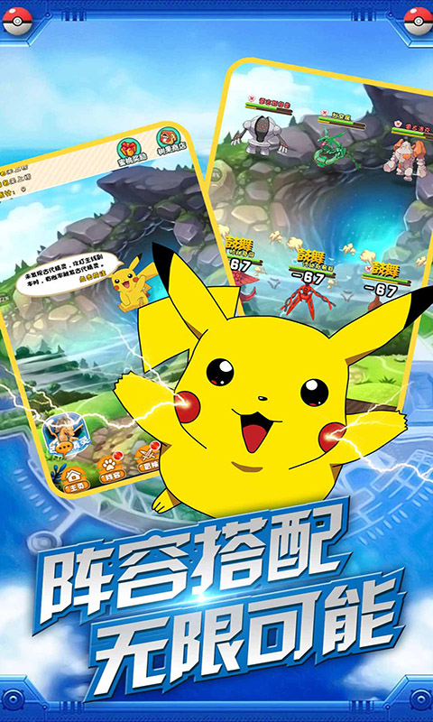 冲鸭！皮卡丘图4