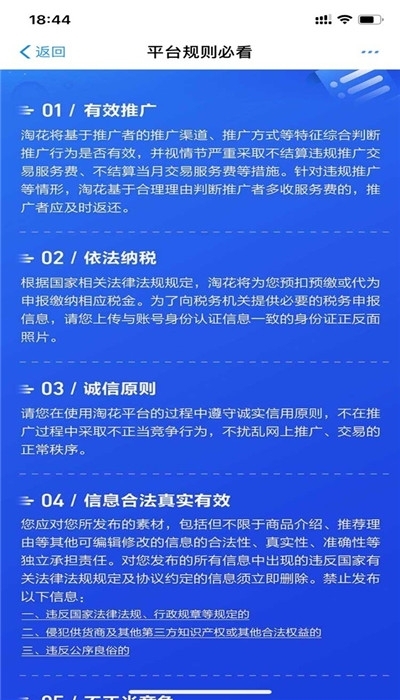 塔塔花园手游图2