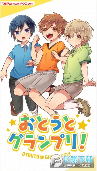 美少弟育成中文汉化版v1.0图1