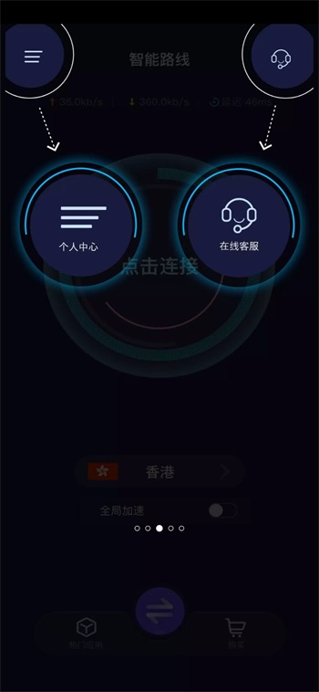优途加速器app官方版图3