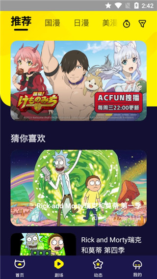 水母视频app(水母动漫)图2