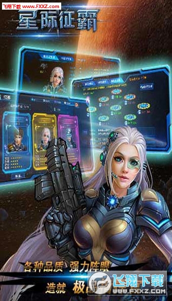 星际征霸BT特别版图3