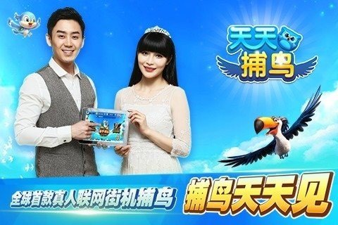 天天捕鸟千炮版图5