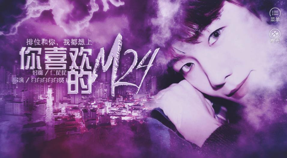 你喜欢的m24最新版