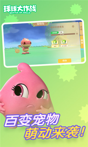 球球大作战许愿咒图1