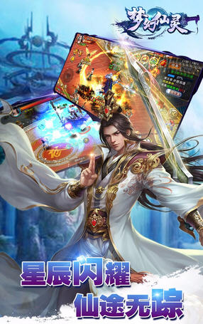 梦幻仙灵BT最新版图3