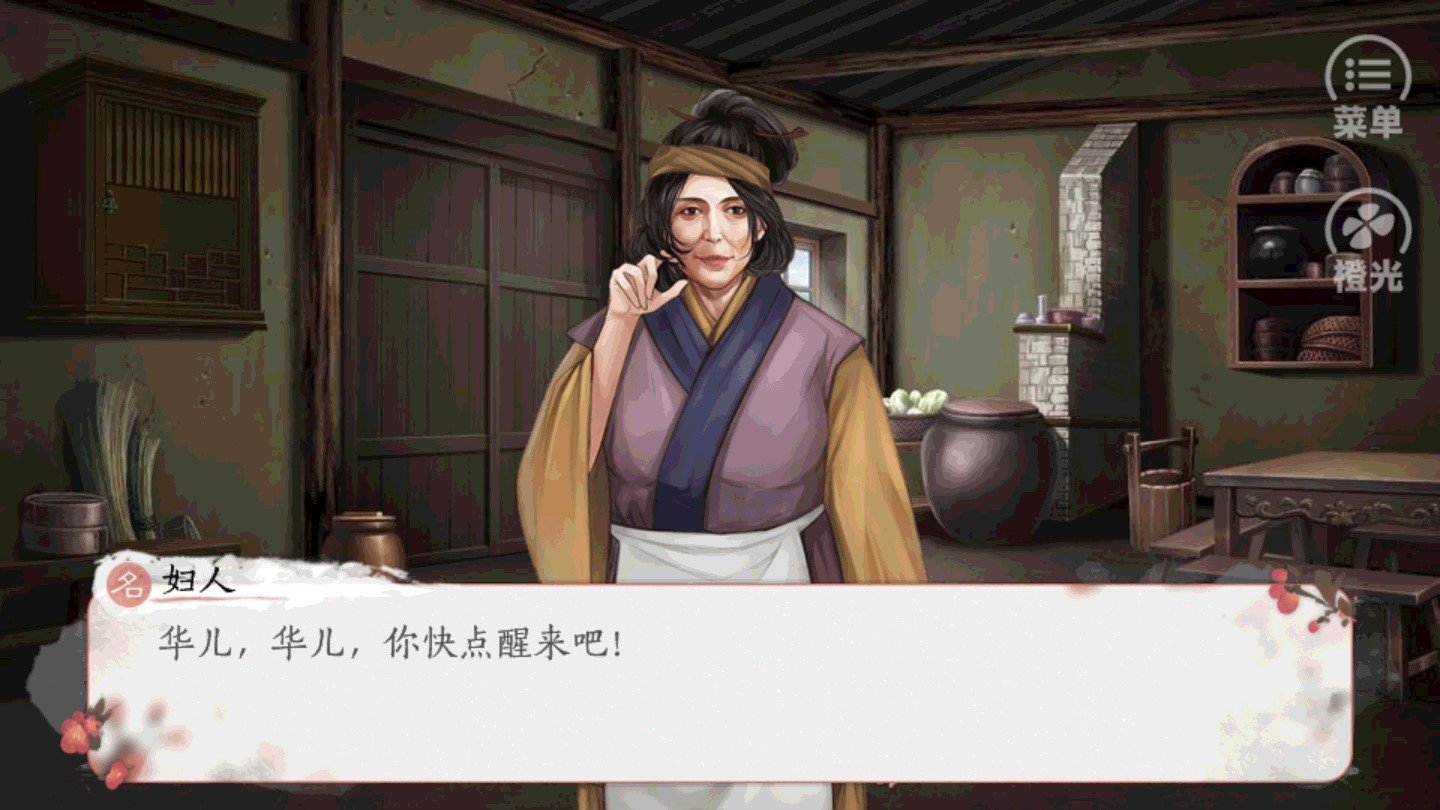 一等丫鬟最新版图2