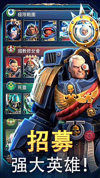 战锤40k战术中文版图4