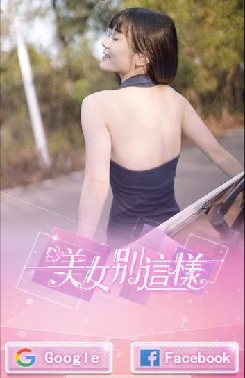美女别这样游戏安卓版图3