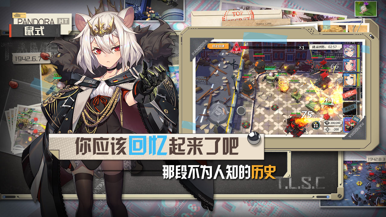 潘多拉的回响九游版图5