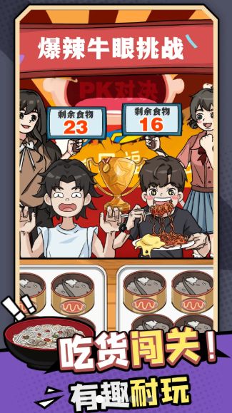 抖音加油干饭人游戏图3