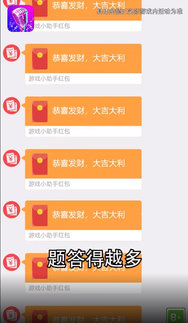 乐球漫步红包版图4