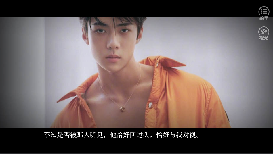 声光乍泄橙光手机版图1