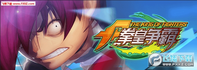 拳皇争霸手游最新版图2
