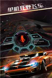 单机狂野飞车官方版图4