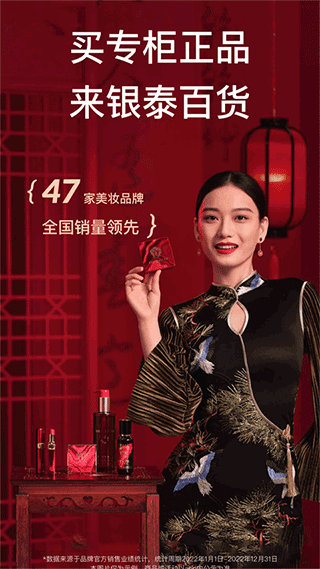 银泰网上购物商城app图4