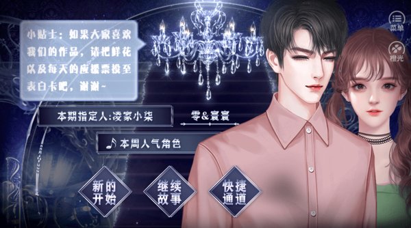 出其不意必自毙橙光图1