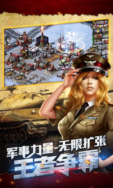 起义时刻手游图3