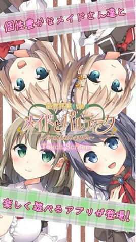 女仆与变奏曲图1