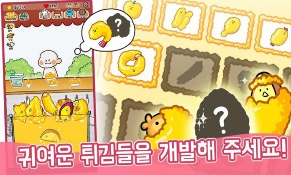 超美味的天妇罗图3