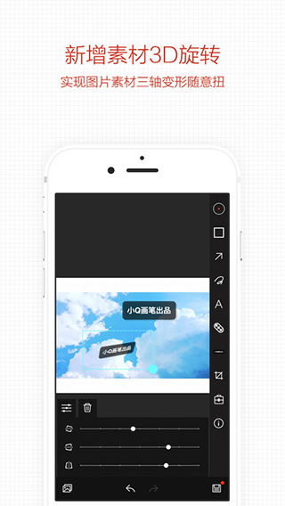 小q画笔app图4