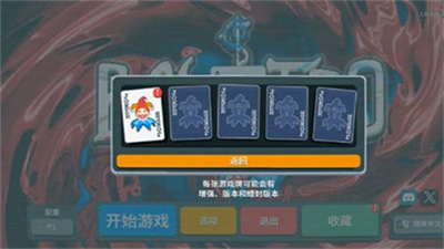 小丑牌Balatro苹果版图3