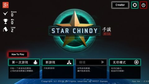 星图史话中文版图1