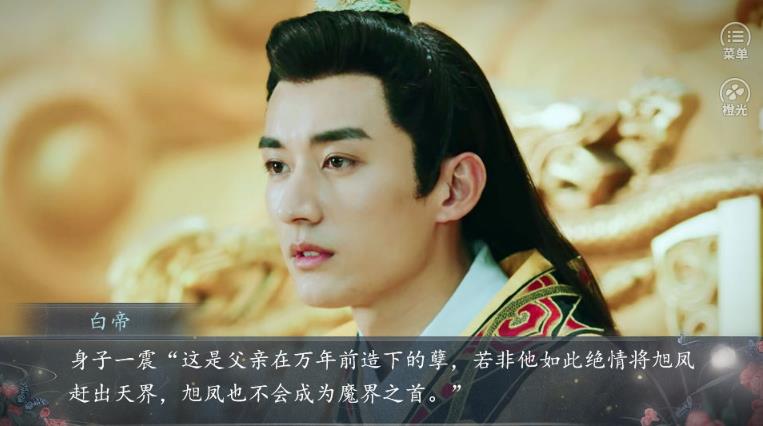 琉璃魔影煞橙光最新版图1