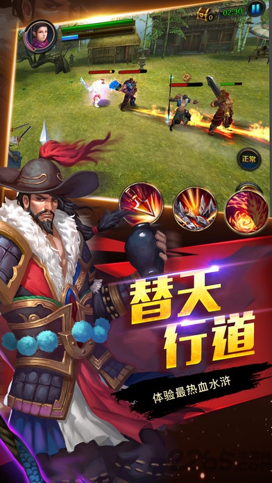 水浒英豪3d手机版图1