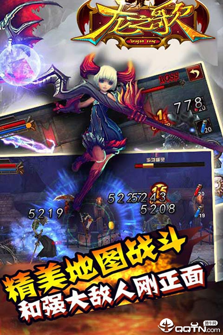 龙之歌满V版图3