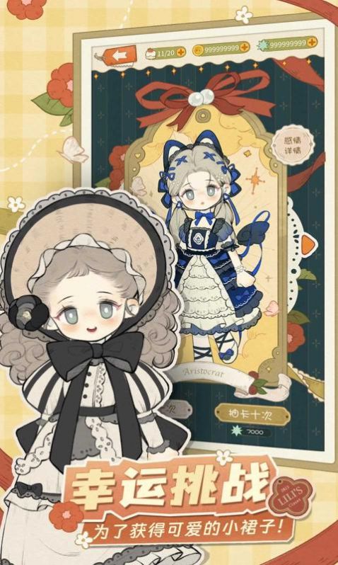 代号可爱衣橱官方版图1