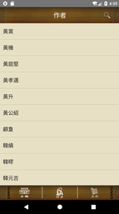 儿童学宋词大全图1