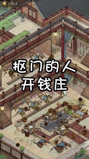 豪门大当家红包版图2