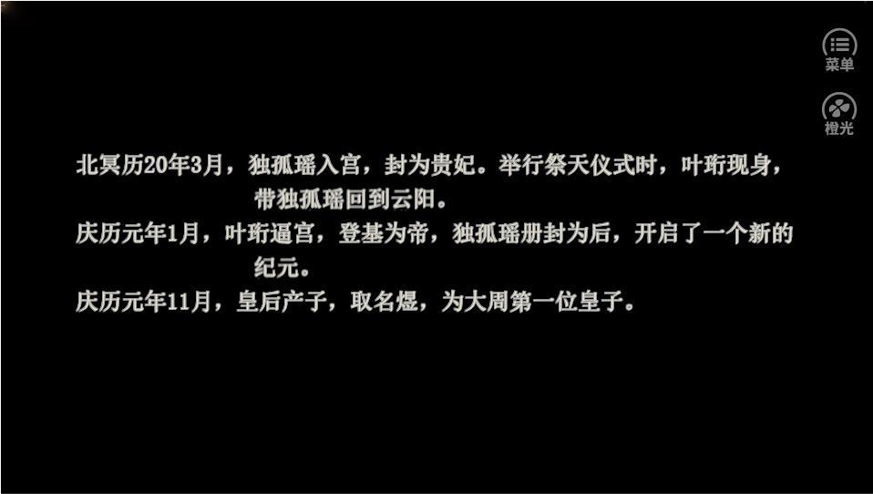 独孤瑶蓝忘羡专属图1