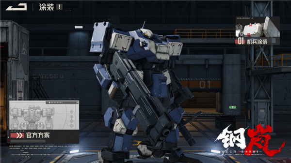 钢岚手游官方版