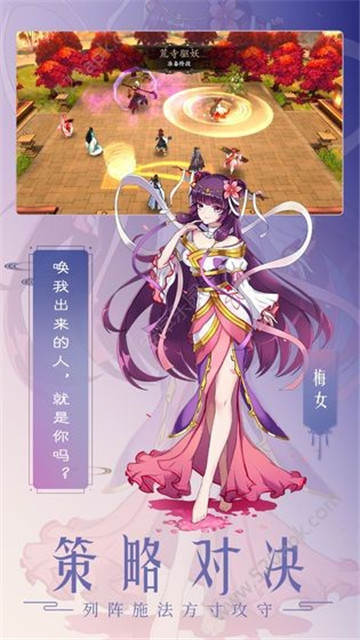 妖姬录手机版图3