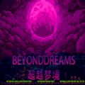 超越梦境手机版