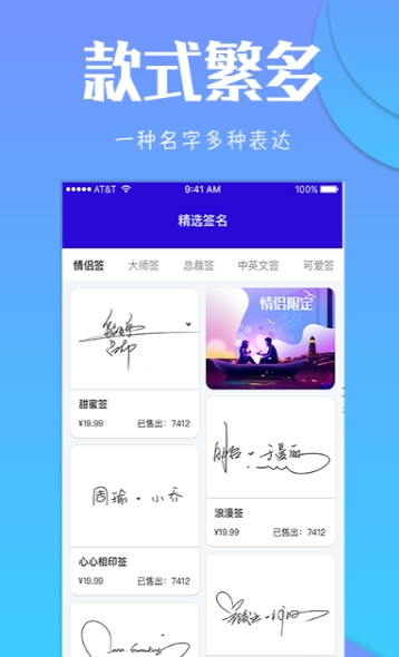 专属签名定制设计图2