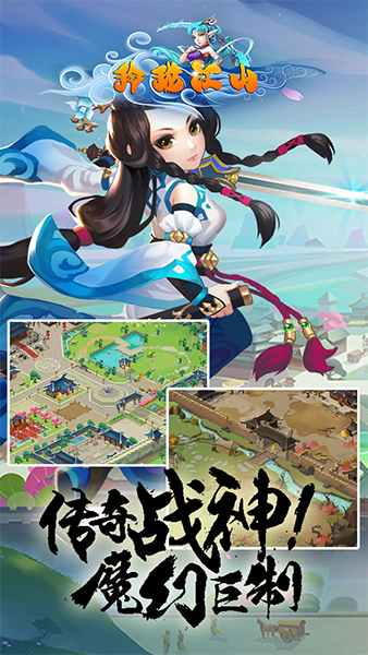 玲珑江山手游BT版图2