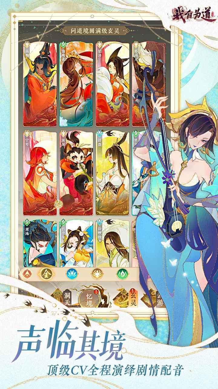 红玄传我自为道图2