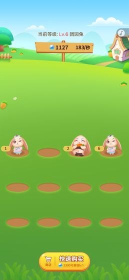 欢乐养兔红包版图2