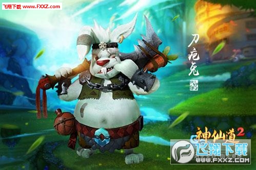 神仙道2安卓首测版图2