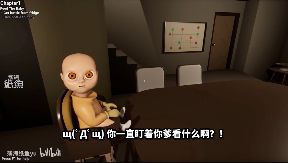 奇怪女宝宝中文版图3