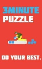 3分钟拼图图1